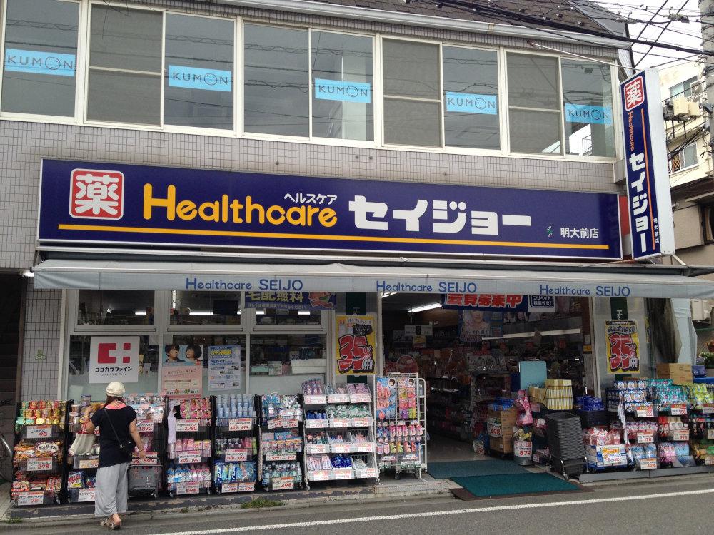 Drug store. Medicine Seijo until Meidaimae shop 455m