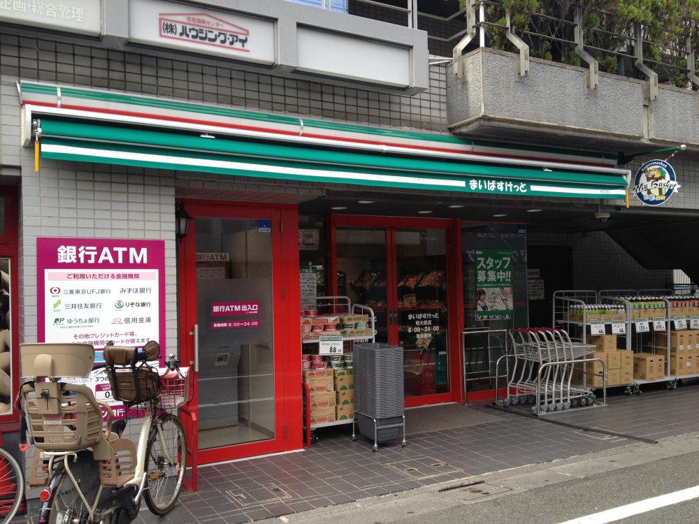 Supermarket. Maibasuketto until Meidaimae shop 346m
