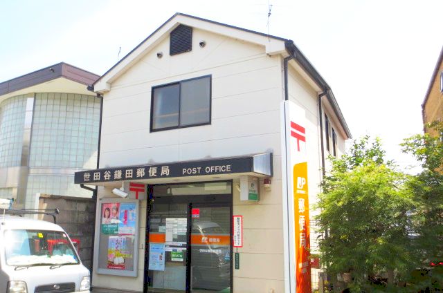 post office. 547m to Setagaya Kamata post office (post office)