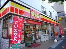 Convenience store. 300m until the Daily Store (convenience store)