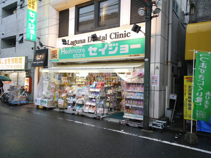 Dorakkusutoa. Medicine Seijo Umeke hill station shop 482m until (drugstore)