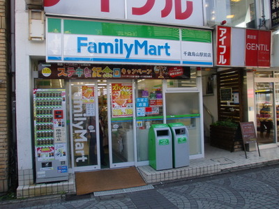 Convenience store. FamilyMart Osan Chitose Station store up (convenience store) 235m