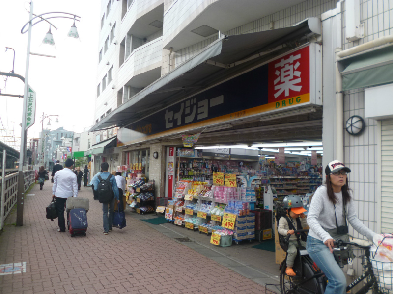 Dorakkusutoa. Medicine Seijo Kamikitazawa shop 227m until (drugstore)