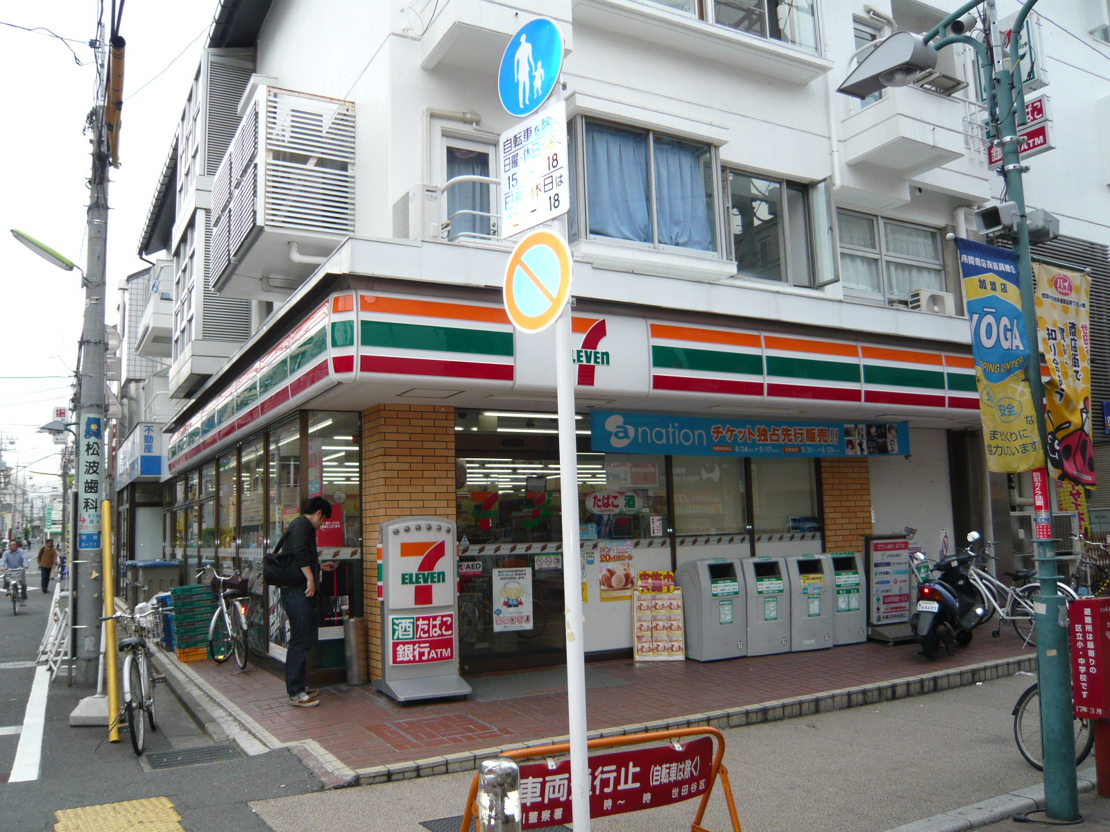 Dorakkusutoa. Medicine Seijo pharmacy Yoga most shops (drugstore) to 200m