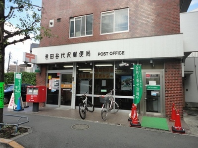 post office. 411m to the periphery (post office)