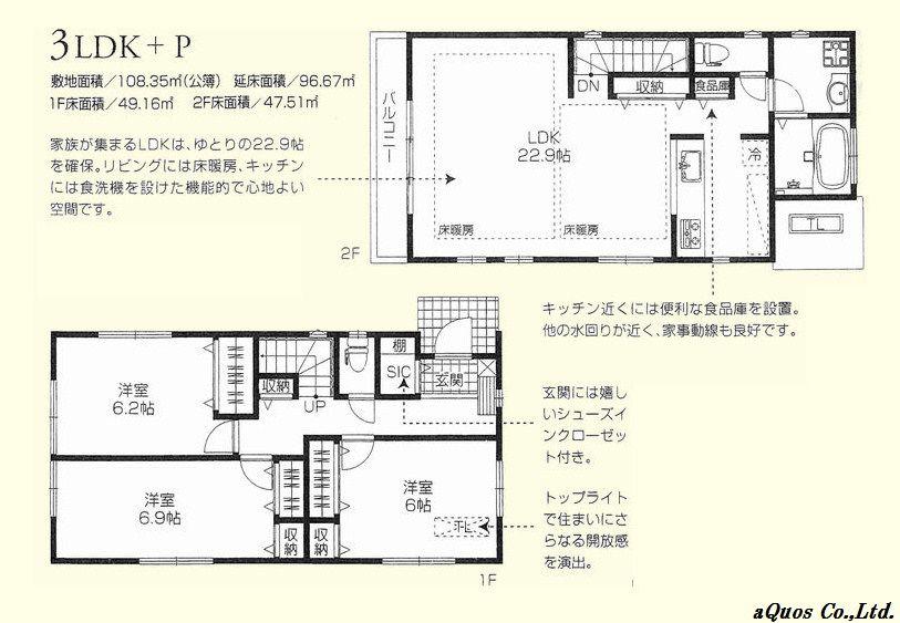 Floor plan. 62,800,000 yen, 3LDK, Land area 108.35 sq m , Building area 96.67 sq m