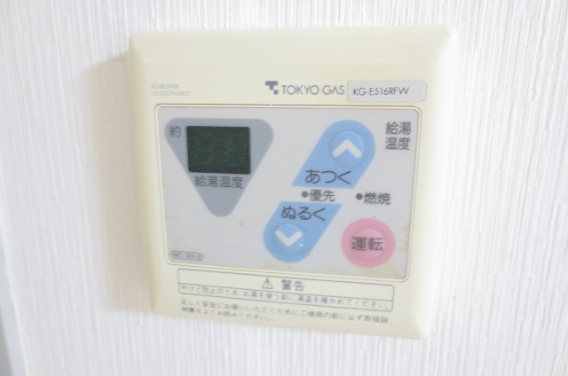 Other Equipment. Hot water supply remote control