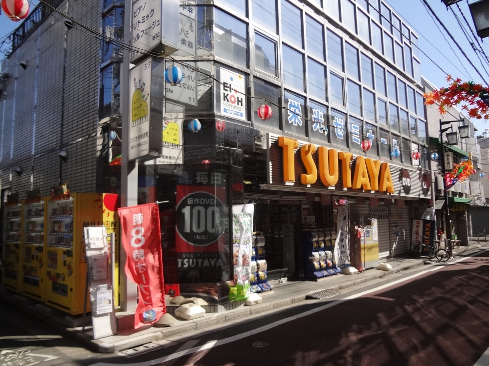 Other. TSUTAYA Sasazuka store up to (other) 460m