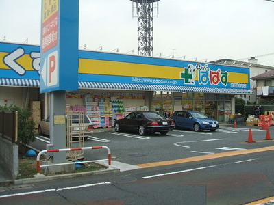 Dorakkusutoa. Papas (drugstore) to 200m