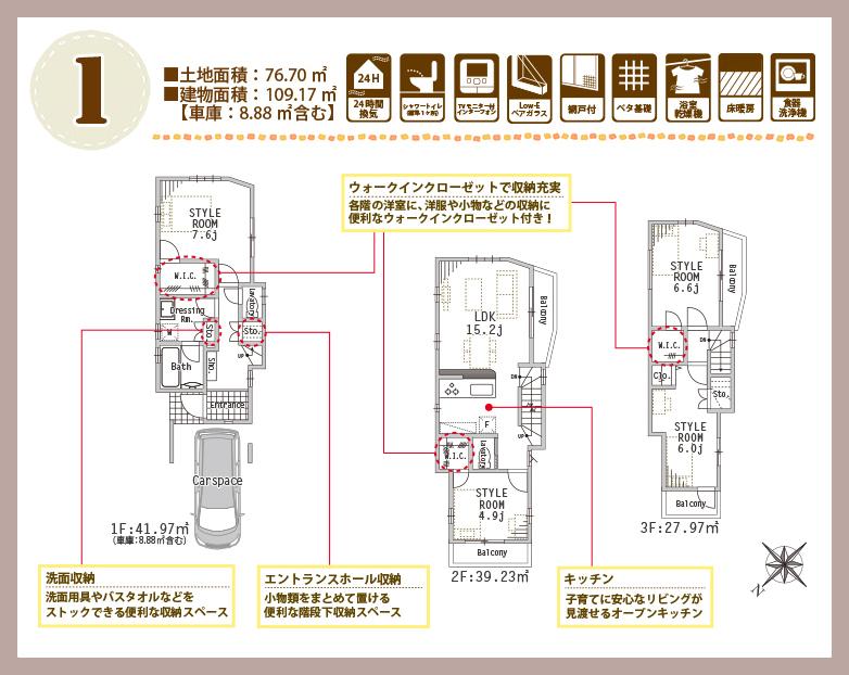 Floor plan. (1 Building), Price 57,900,000 yen, 4LDK, Land area 76.7 sq m , Building area 109.17 sq m