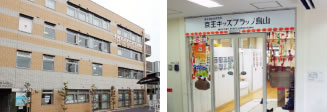 kindergarten ・ Nursery. Tokyo authentication nursery Keio Kids Platz Osan (kindergarten ・ 226m to the nursery)