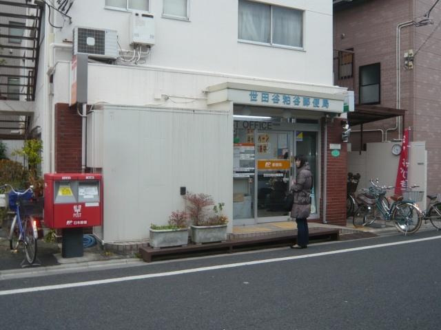 post office. 344m to Setagaya Kasuya post office (post office)