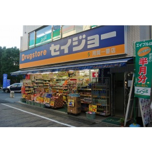 Supermarket. Maruetsu Futagotamagawa to (super) 859m