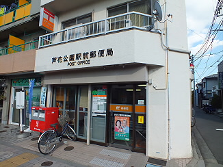 post office. Roka Park Station post office until the (post office) 671m