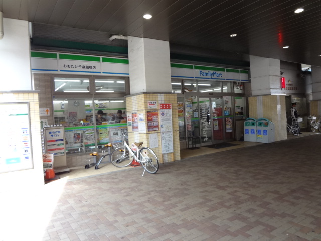 Convenience store. 254m to FamilyMart Otake Chitosefunabashi store (convenience store)