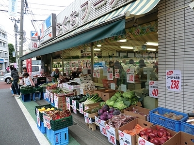 Supermarket. Taguchi until Foods (super) 405m