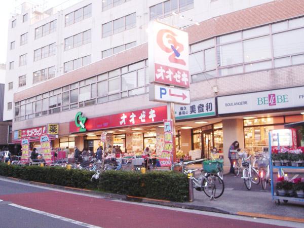 Supermarket. 490m to Super Ozeki Ikejiri shop