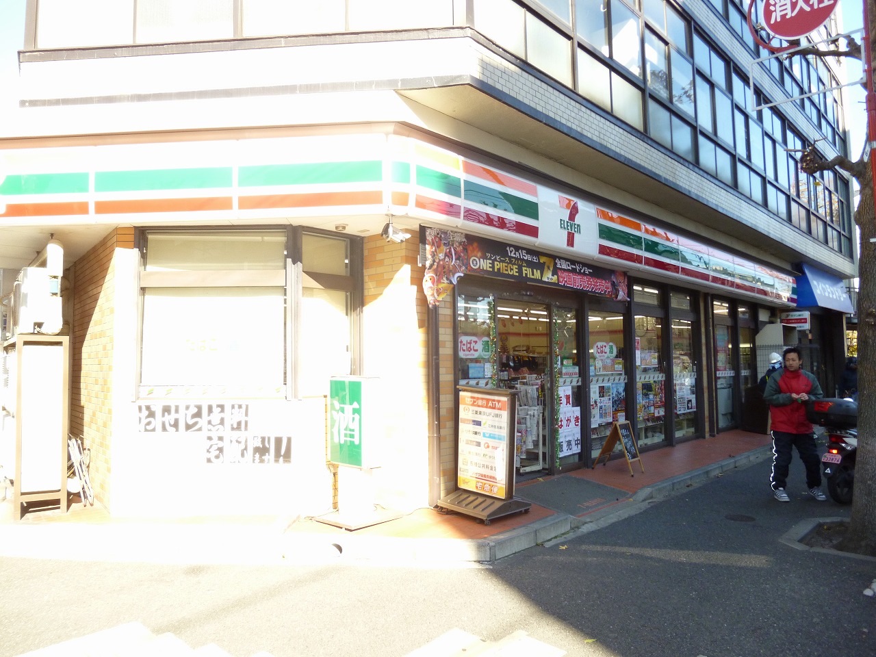 Convenience store. 280m to Seven-Eleven Nozawa store (convenience store)