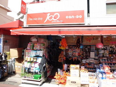 Other. 100 Yen shop Kyandu (other) up to 400m