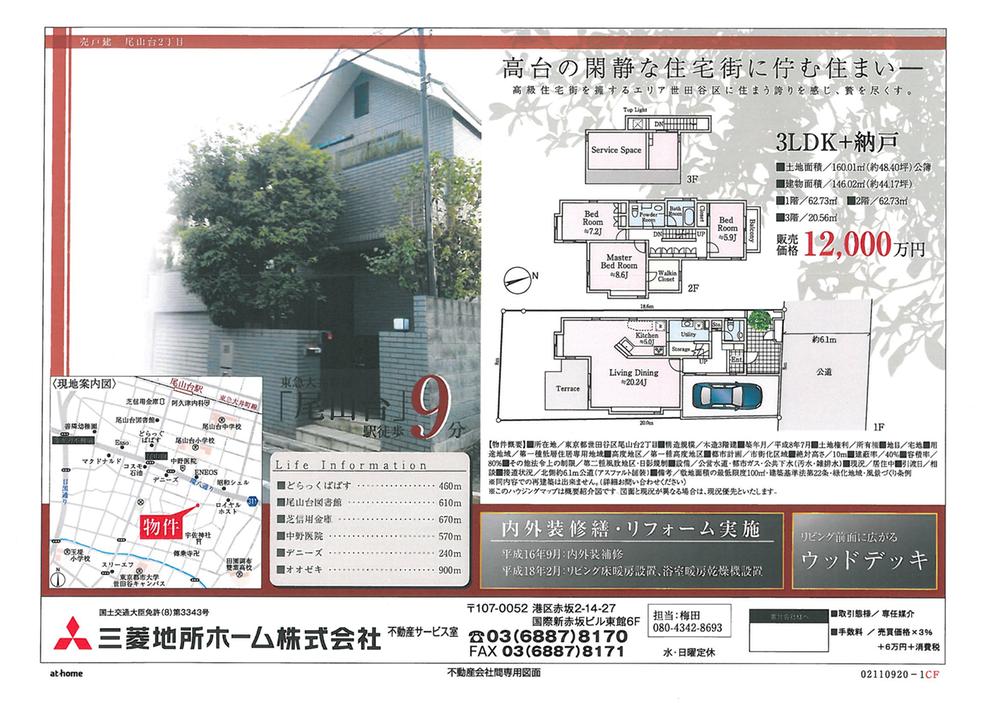 Floor plan. 120 million yen, 3LDK, Land area 160.01 sq m , Building area 146.02 sq m