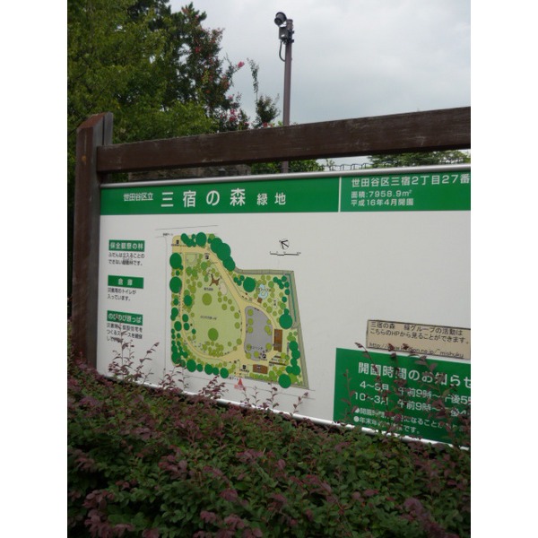 park. 963m to Setagaya Park (park)