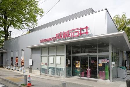 Supermarket. 1189m to Seijo Ishii Todoroki shop