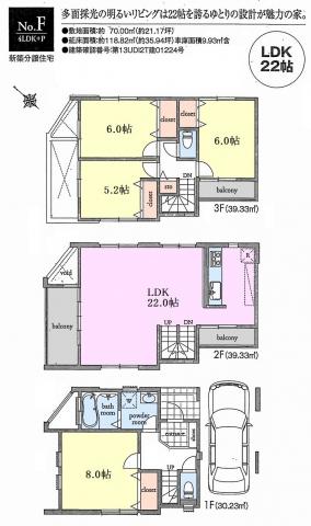 Floor plan. 57,800,000 yen, 4LDK, Land area 70.01 sq m , Building area 95.32 sq m