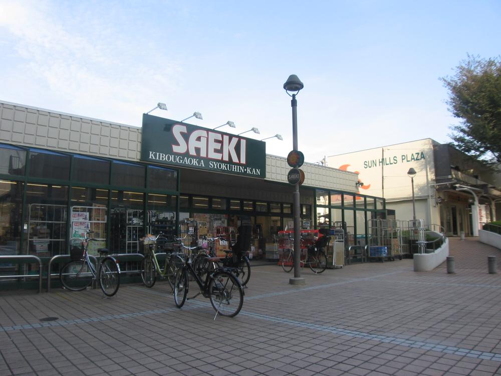 Supermarket. Until Saeki 720m