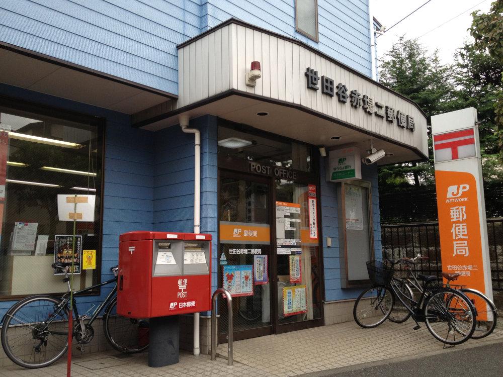 Other. Akatsutsumi two post office
