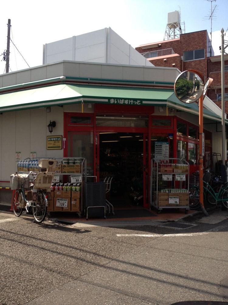 Supermarket. Maibasuketto Kyodo 945m up to 2-chome
