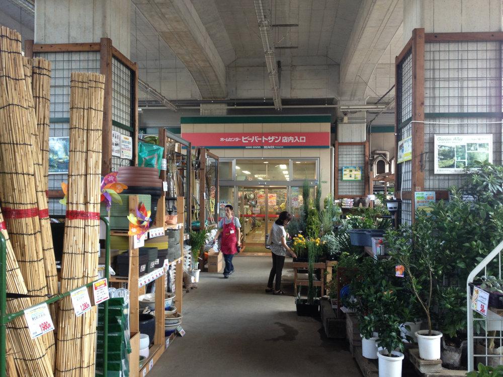 Home center. 1019m to Beaver climbing Kyodo shop