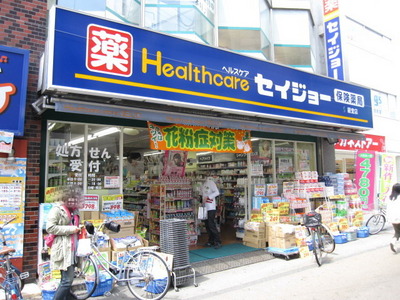 Dorakkusutoa. 350m until the medicine of Seijo (drugstore)