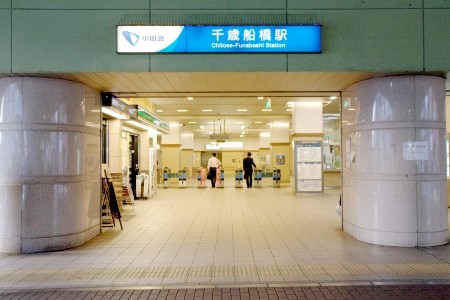 Other. Chitosefunabashi Station