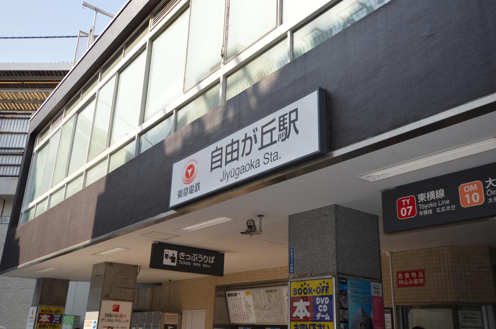 station. Jiyugaoka 700m to the Train Station