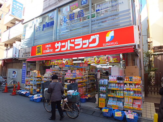 Dorakkusutoa. San drag Osan Chitose shop 923m until (drugstore)