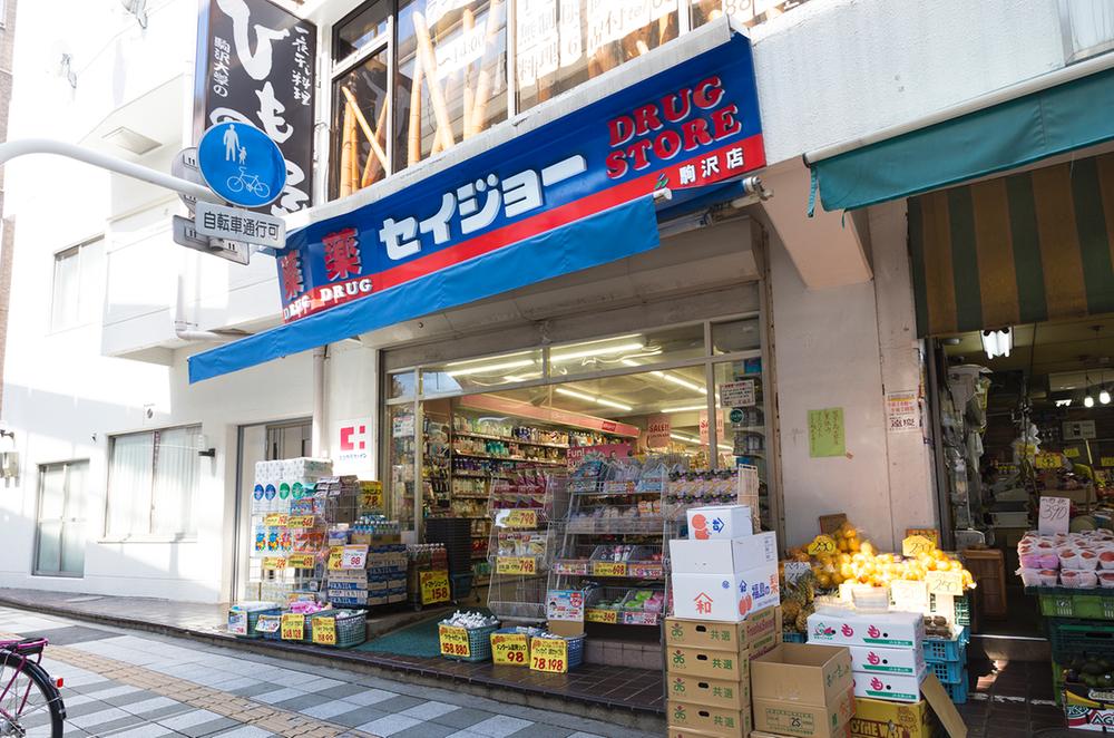 Drug store. Medicine Seijo Komazawa to the free-dori 230m