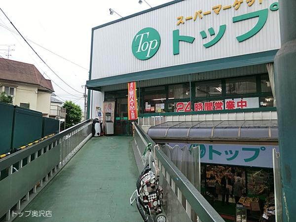 Supermarket. 760m to the top Okusawa shop