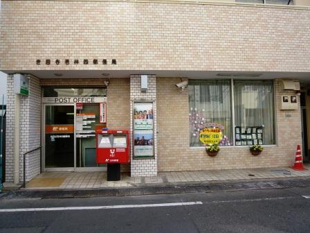 post office. 538m to Setagaya Wakabayashi four post office