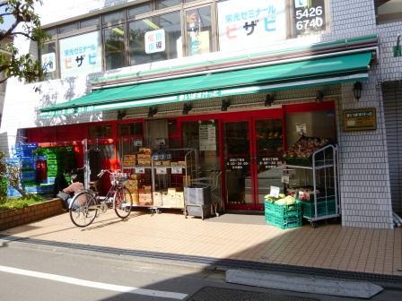 Supermarket. Maibasuketto Kyodo up to 4-chome 320m