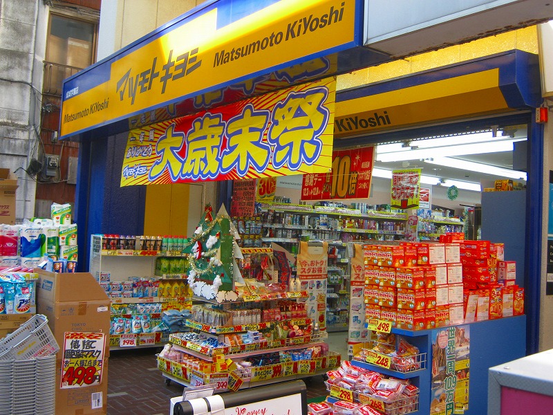 Dorakkusutoa. Matsumotokiyoshi Seijogakuen to the store (drugstore) 174m