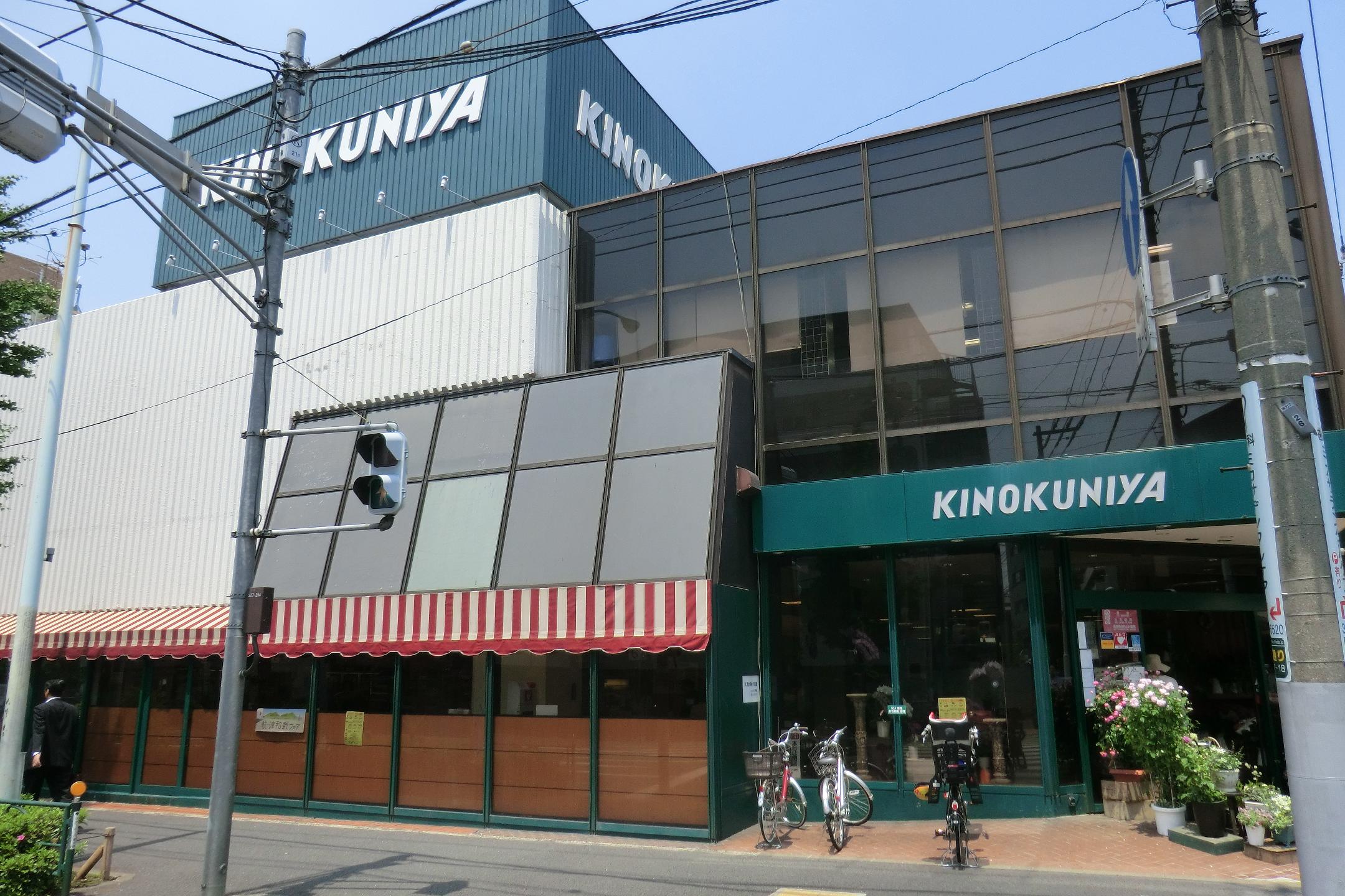 Supermarket. 200m to Kinokuniya roar store (Super)