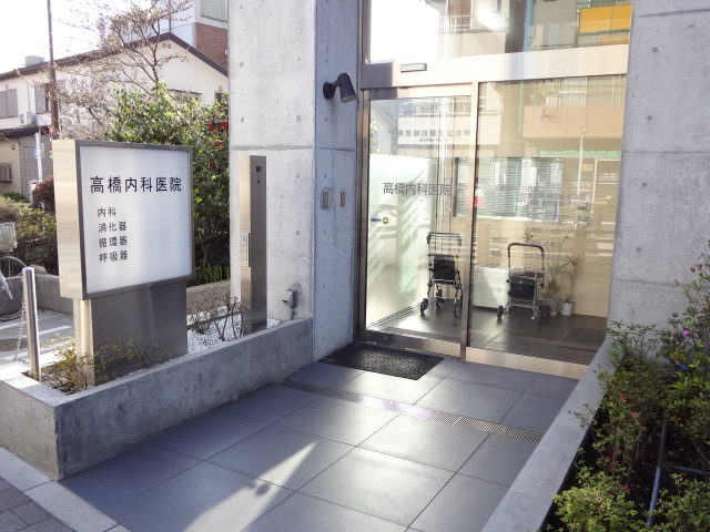 Hospital. 136m until Takahashi internal medicine clinic (hospital)