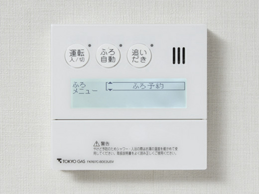 Bathing-wash room.  [Full Otobasu system] Automatically keep warm from the hot water-covered, Reheating, In the remote control to add hot water. Operation from the kitchen is also available.