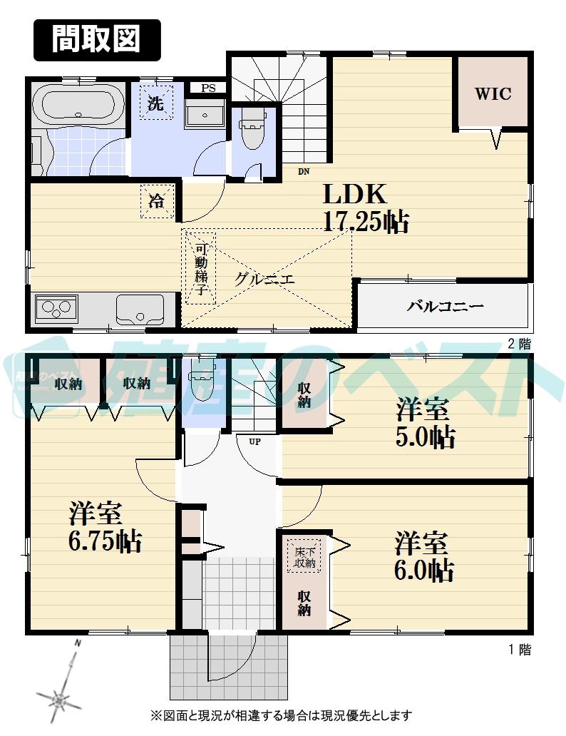 Floor plan. 55,800,000 yen, 3LDK, Land area 96.2 sq m , Building area 86.53 sq m WIC with a living of 3LDK
