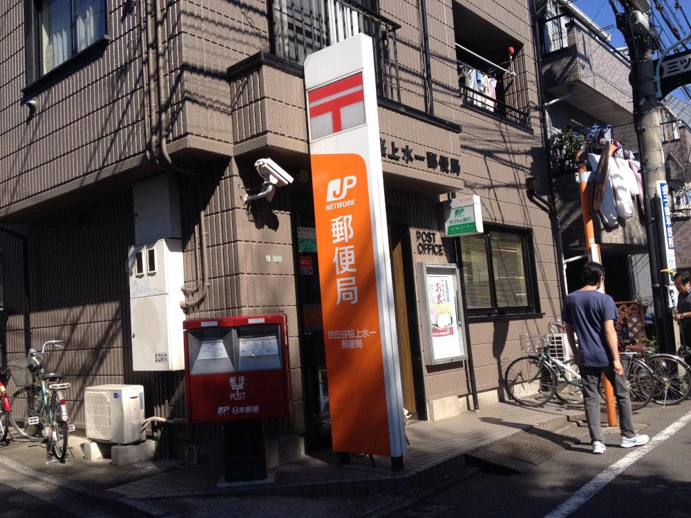 post office. 360m to Setagaya Sakurajosui one post office