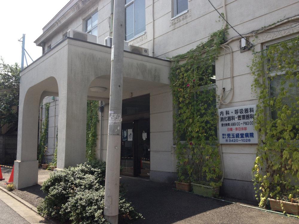 Hospital. 1126m to social welfare corporation Kyodo Kodama Shinseikai Kodama hospital
