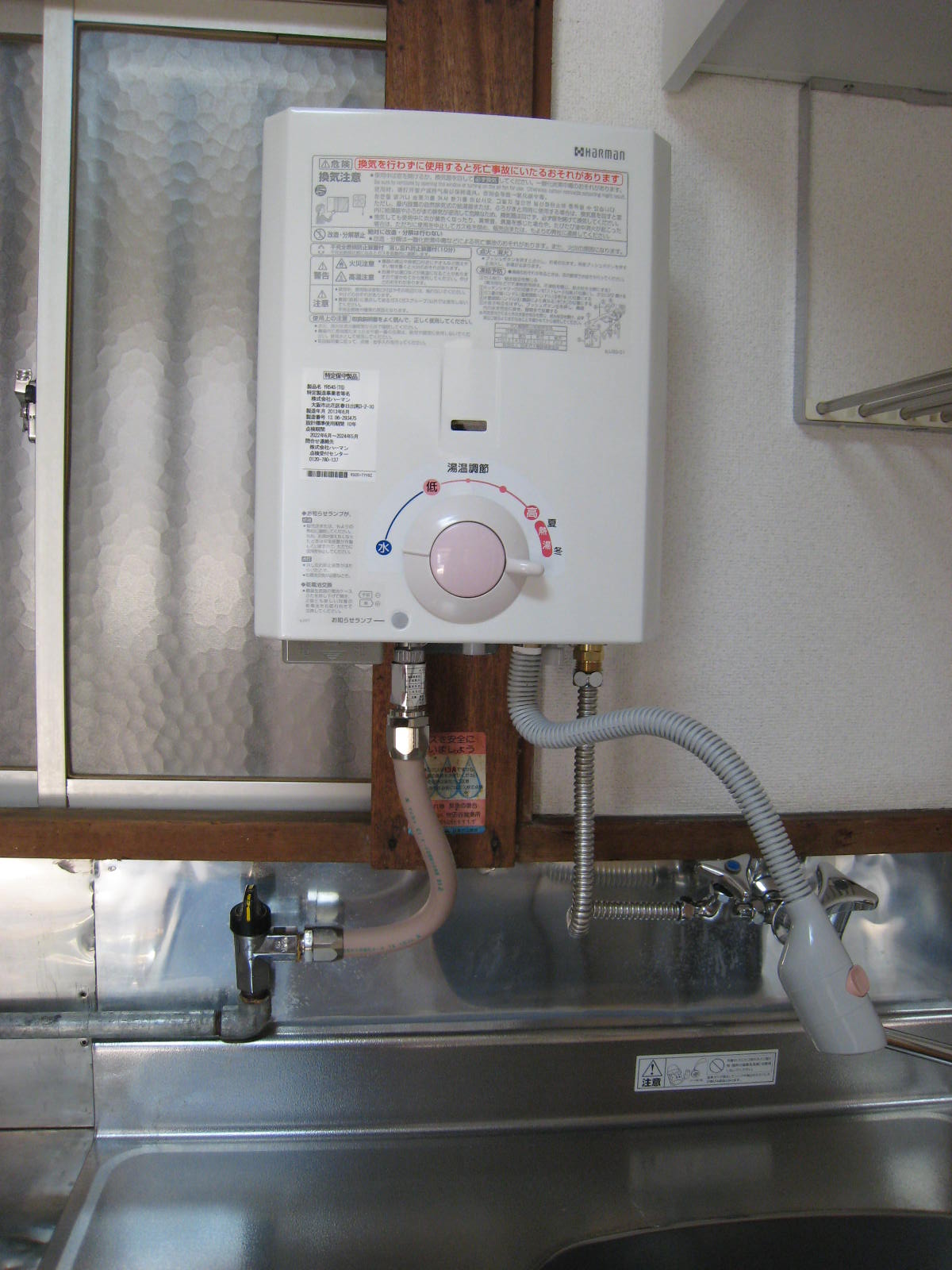 Other Equipment. Water heater new