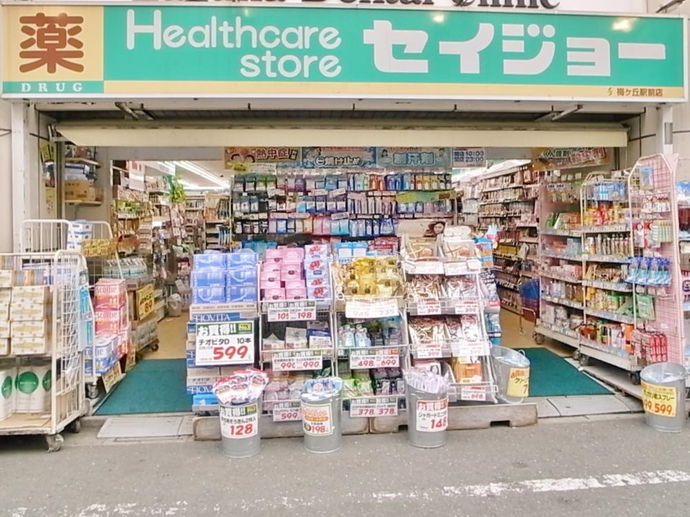 Drug store. Medicine Seijo Umeke hill to the station shop 821m