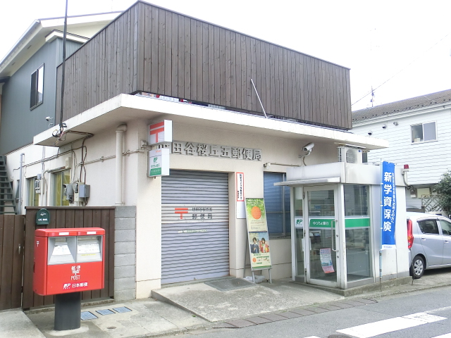 post office. 263m to Setagaya Sakuragaoka five post office (post office)