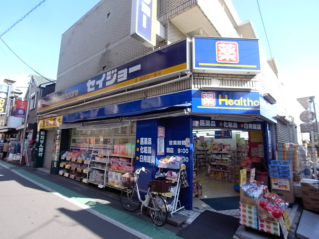 Dorakkusutoa. Health care Seijo pharmacy Soshigaya most shops 776m to (drugstore)